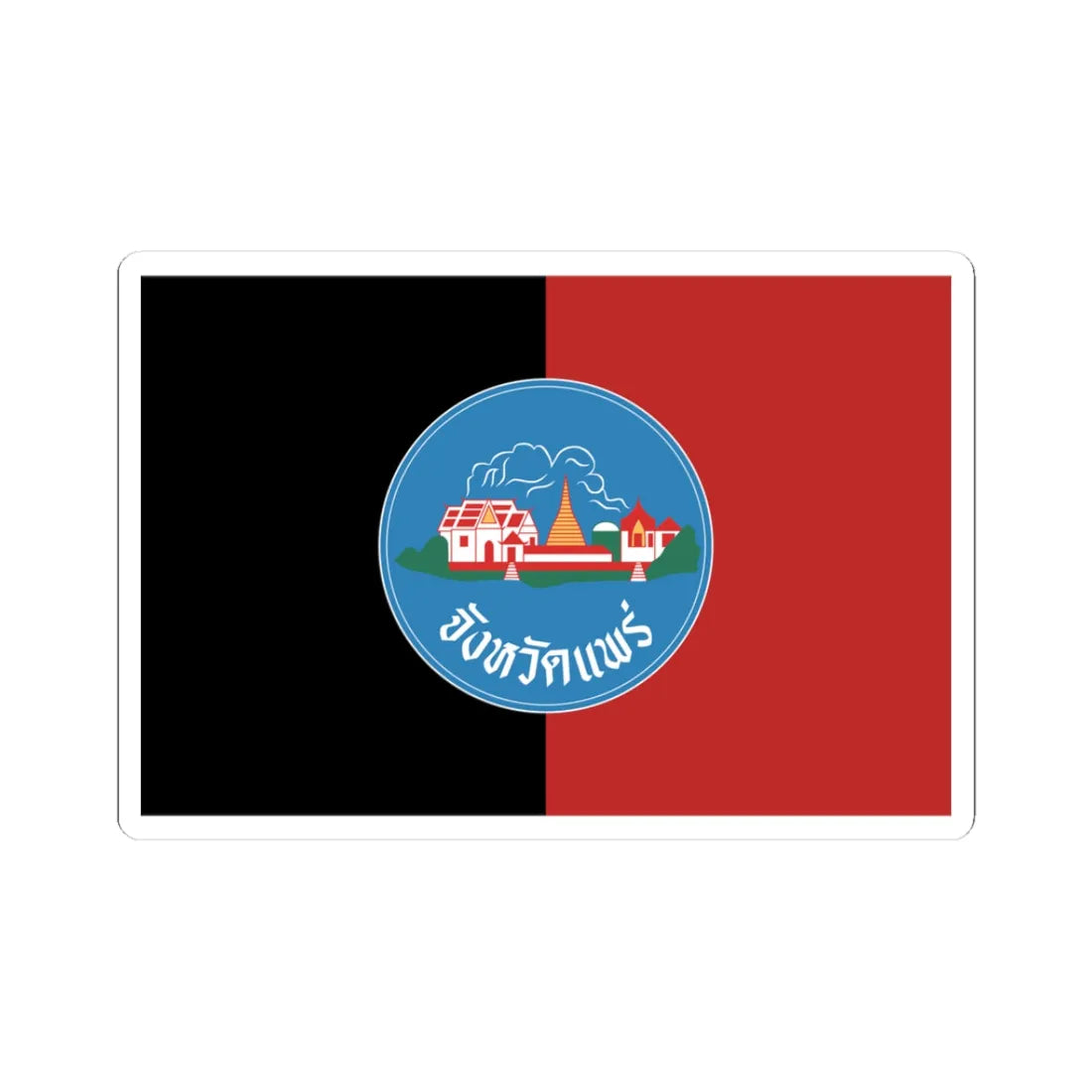 Flag of Phrae Former (Thailand) STICKER Vinyl Kiss-Cut Decal 3 Inch White - The Sticker Space