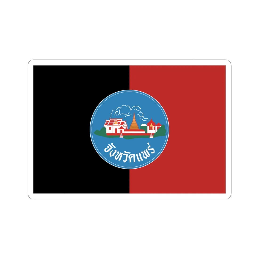 Flag of Phrae Former (Thailand) STICKER Vinyl Kiss-Cut Decal 6 Inch White - The Sticker Space