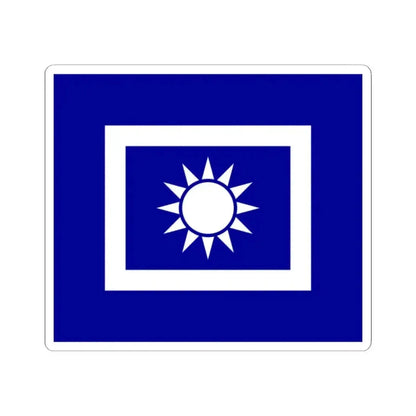 Flag of police of the Republic of China 1932 (China) STICKER Vinyl Kiss-Cut Decal 2 Inch White - The Sticker Space