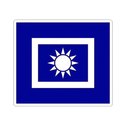 Flag of police of the Republic of China 1932 (China) STICKER Vinyl Kiss-Cut Decal 3 Inch White - The Sticker Space