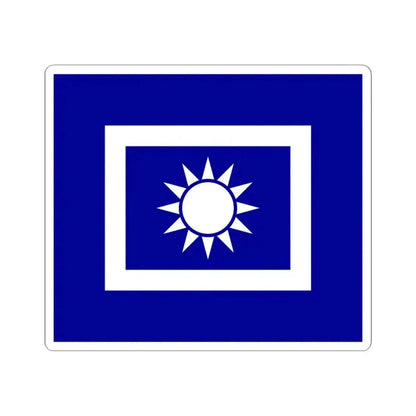 Flag of police of the Republic of China 1932 (China) STICKER Vinyl Kiss-Cut Decal 4 Inch White - The Sticker Space