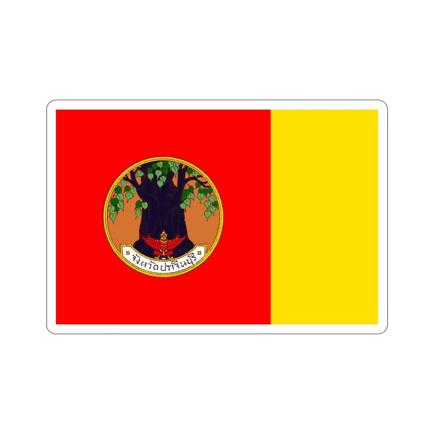 Flag of Prachin Buri Province Thailand STICKER Vinyl Die-Cut Decal-3 Inch-The Sticker Space