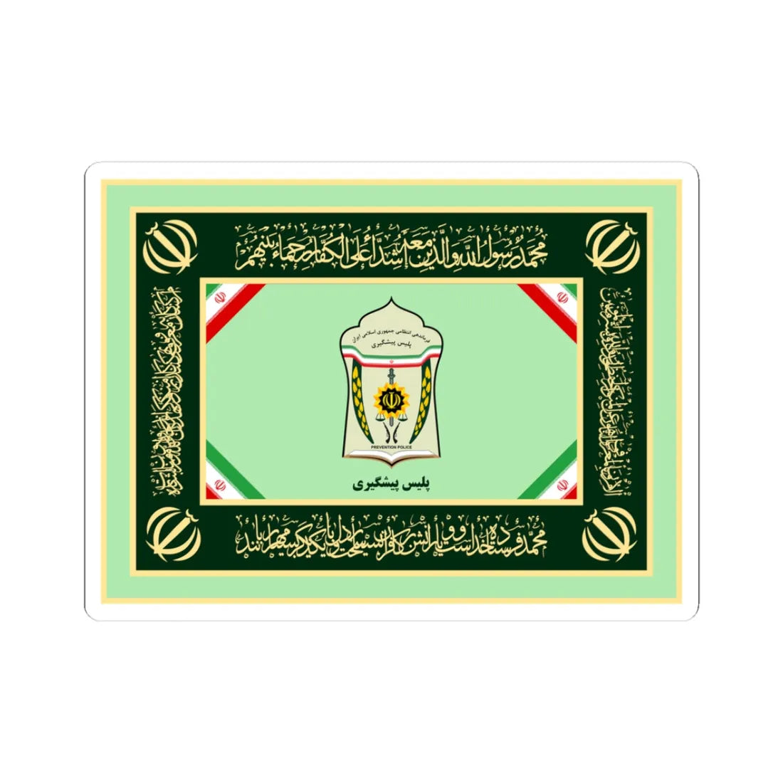 Flag of Prevention Police of Islamic Republic of Iran (Iran) STICKER Vinyl Kiss-Cut Decal 3 Inch White - The Sticker Space