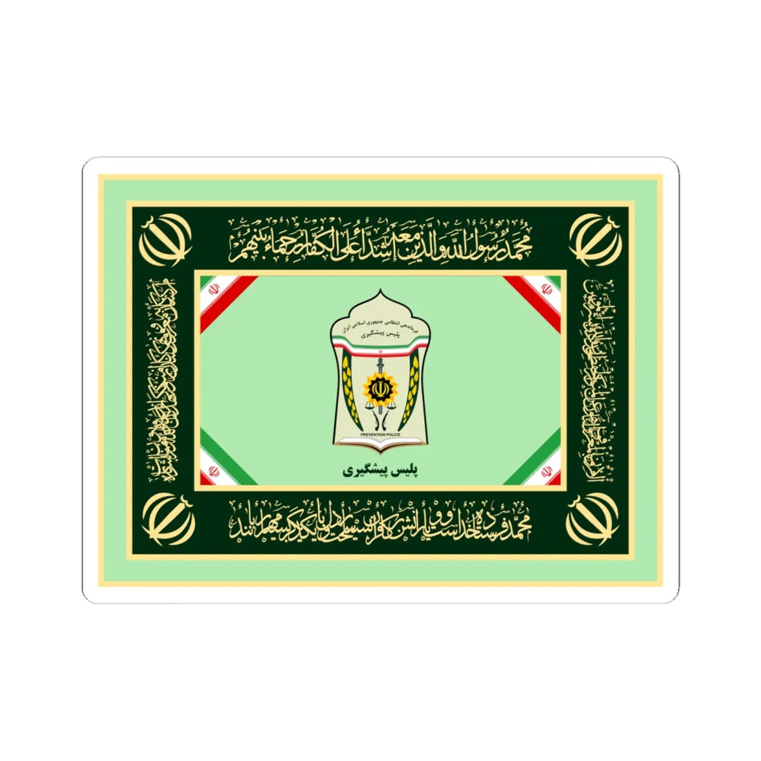 Flag of Prevention Police of Islamic Republic of Iran (Iran) STICKER Vinyl Kiss-Cut Decal 6 Inch White - The Sticker Space