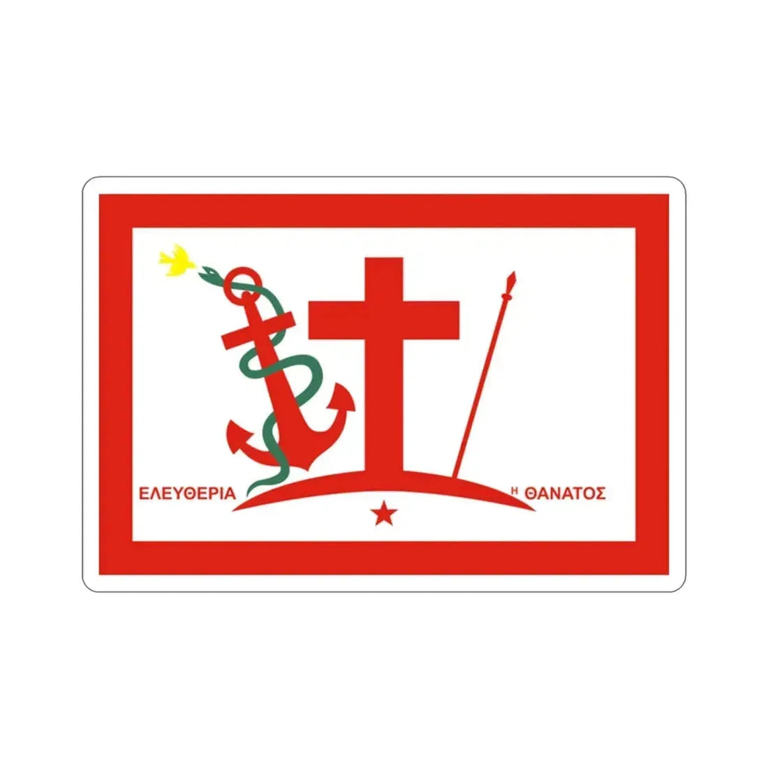 Flag of Psara Greece STICKER Vinyl Die-Cut Decal 2 Inch - The Sticker Space