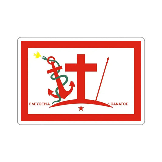 Flag of Psara Greece STICKER Vinyl Die-Cut Decal 6 Inch - The Sticker Space