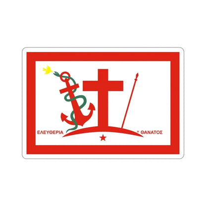 Flag of Psara Greece STICKER Vinyl Die-Cut Decal - The Sticker Space