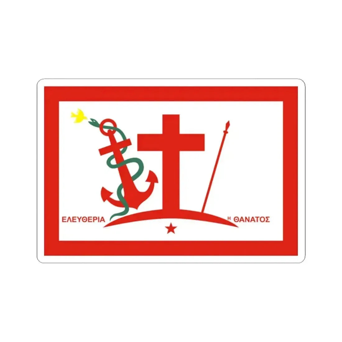 Flag of Psara Greece - STICKER Vinyl Kiss-Cut Decal 2 Inch White - The Sticker Space