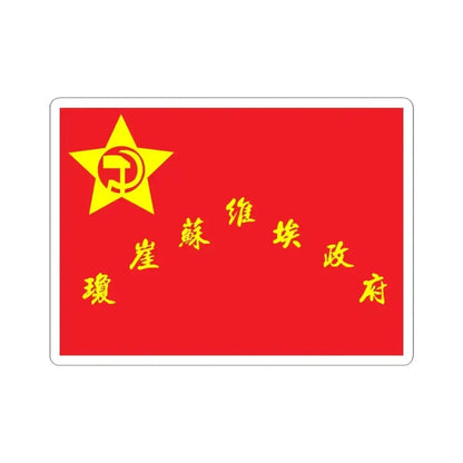 Flag of Qiongya Soviet (China) STICKER Vinyl Kiss-Cut Decal 4 Inch White - The Sticker Space