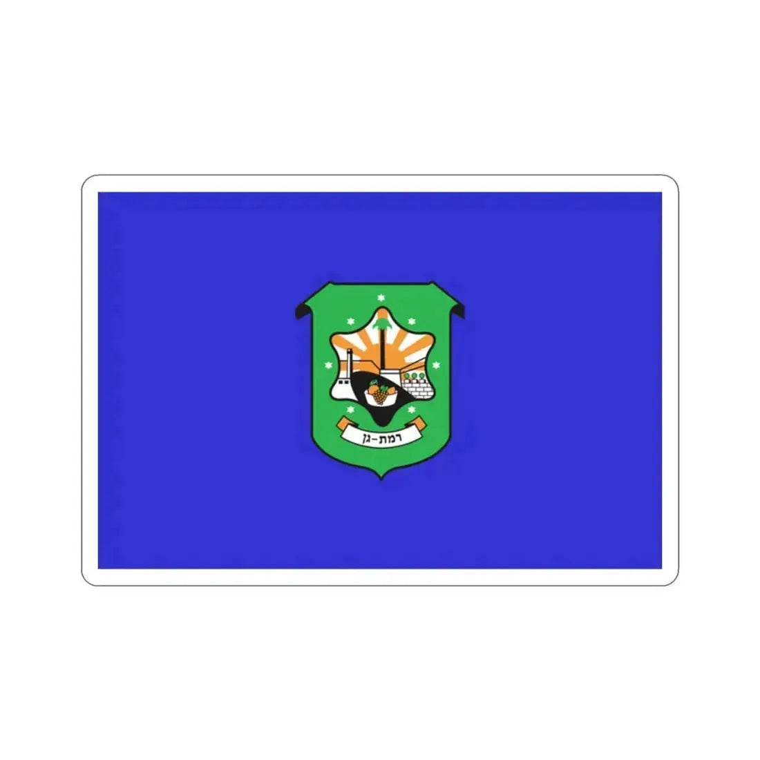 Flag of Ramat Gan Israel STICKER Vinyl Die-Cut Decal 2 Inch - The Sticker Space