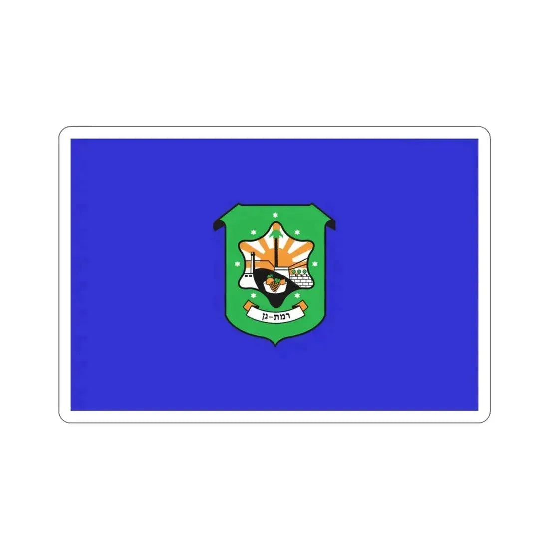 Flag of Ramat Gan Israel STICKER Vinyl Die-Cut Decal 3 Inch - The Sticker Space