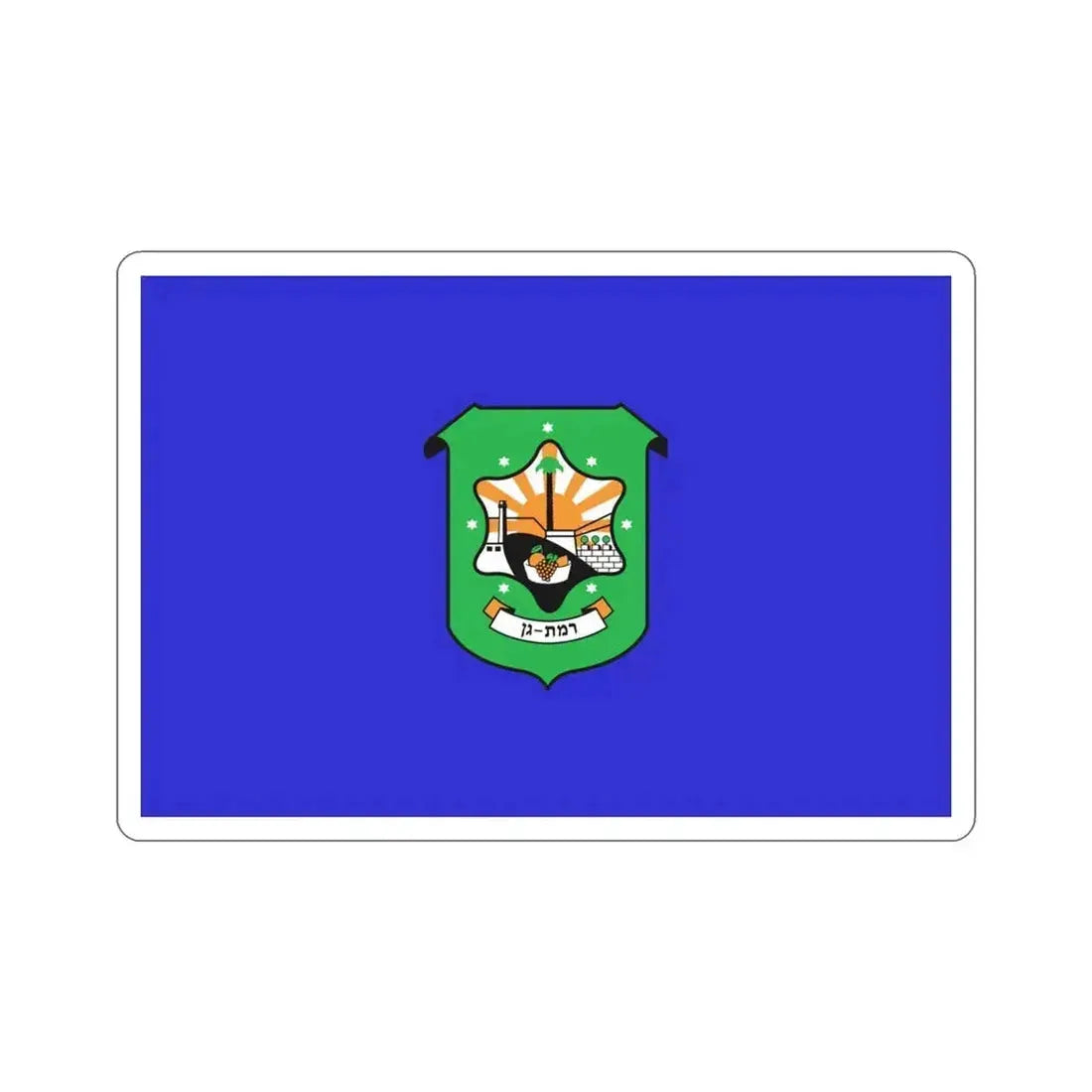 Flag of Ramat Gan Israel STICKER Vinyl Die-Cut Decal 4 Inch - The Sticker Space