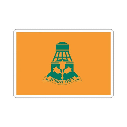 Flag of Ramat HaSharon Israel STICKER Vinyl Die-Cut Decal - The Sticker Space