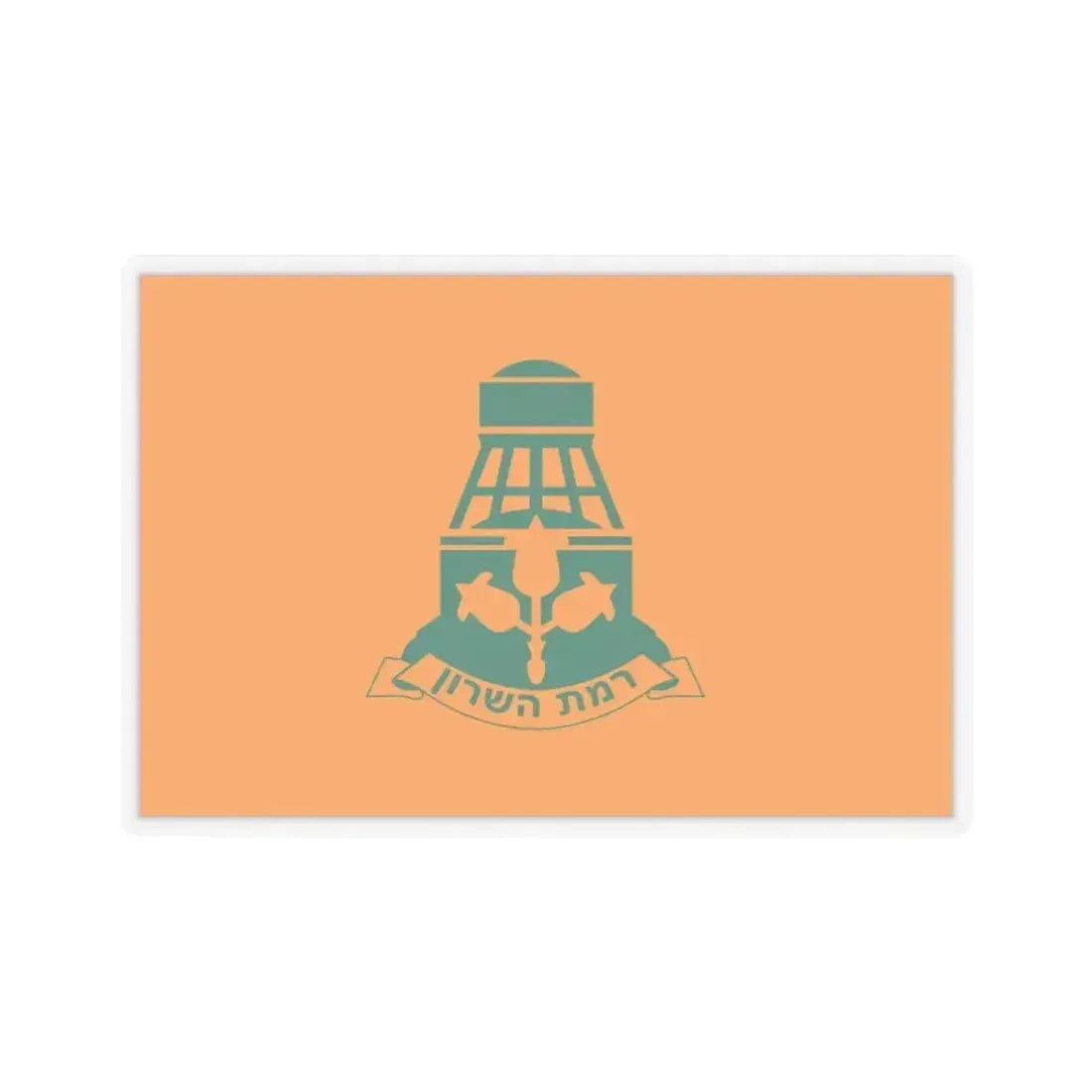 Flag of Ramat HaSharon Israel - STICKER Vinyl Kiss-Cut Decal 3 Inch Transparent - The Sticker Space