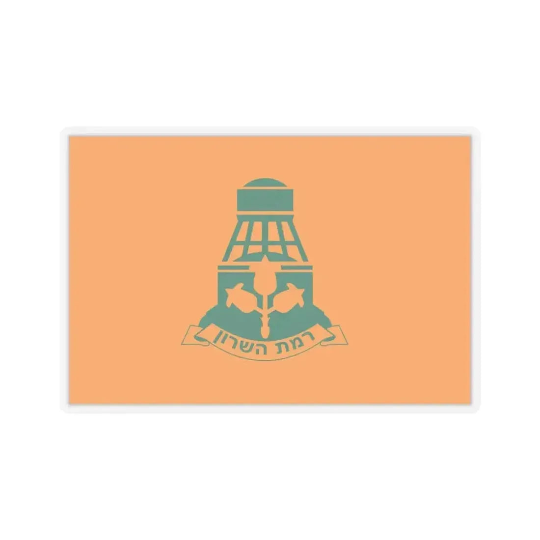 Flag of Ramat HaSharon Israel - STICKER Vinyl Kiss-Cut Decal 6 Inch Transparent - The Sticker Space