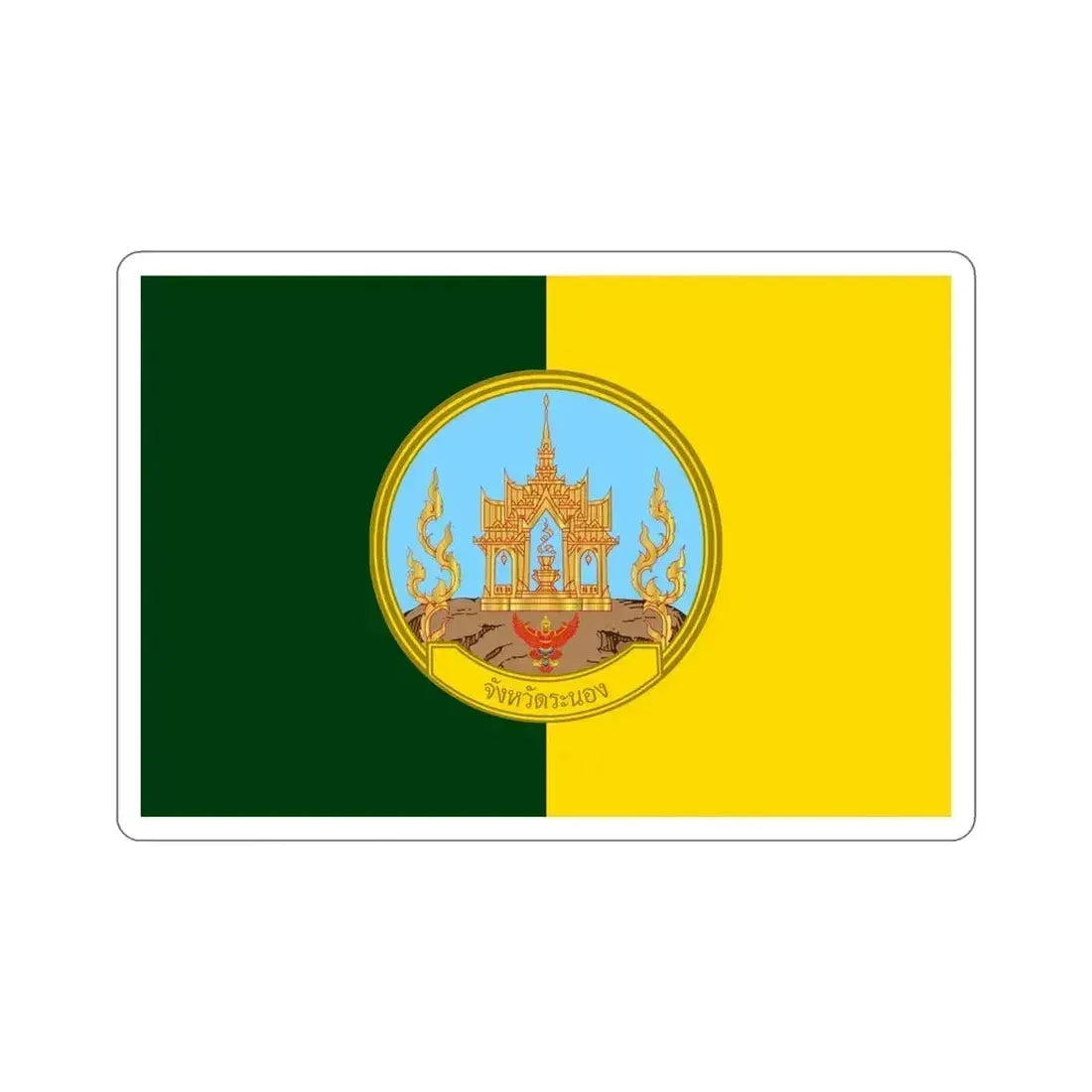Flag of Ranong Province Thailand STICKER Vinyl Die-Cut Decal 6 Inch - The Sticker Space