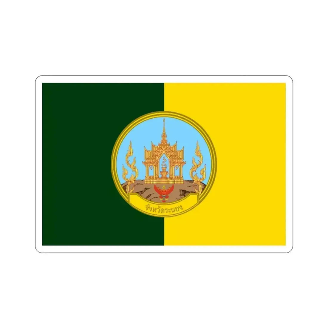 Flag of Ranong Province Thailand STICKER Vinyl Die-Cut Decal - The Sticker Space