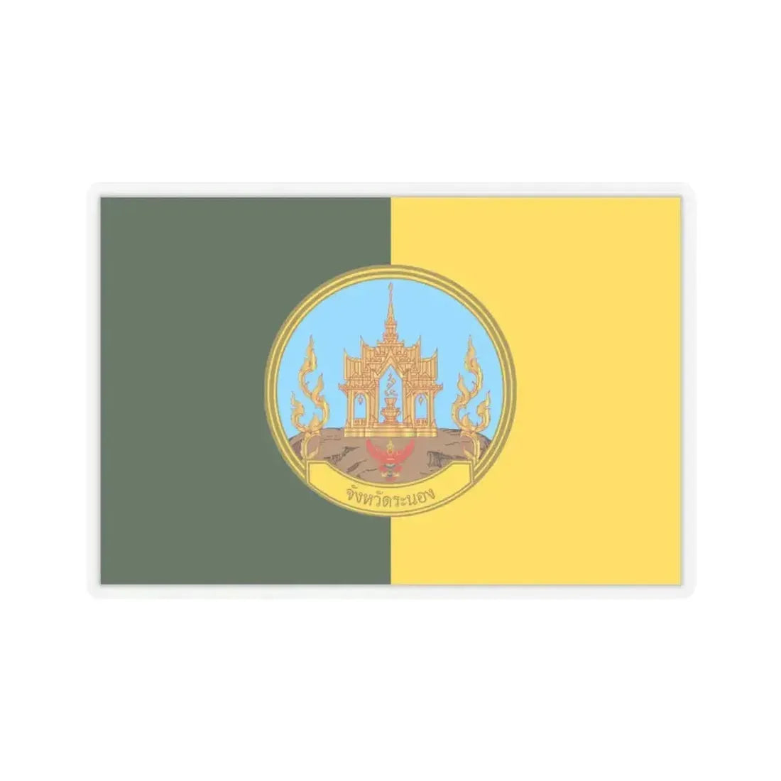 Flag of Ranong Province Thailand - STICKER Vinyl Kiss-Cut Decal 3 Inch Transparent - The Sticker Space