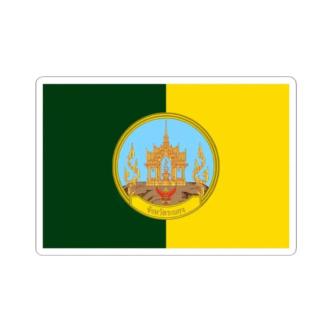 Flag of Ranong Province Thailand - STICKER Vinyl Kiss-Cut Decal 4 Inch White - The Sticker Space