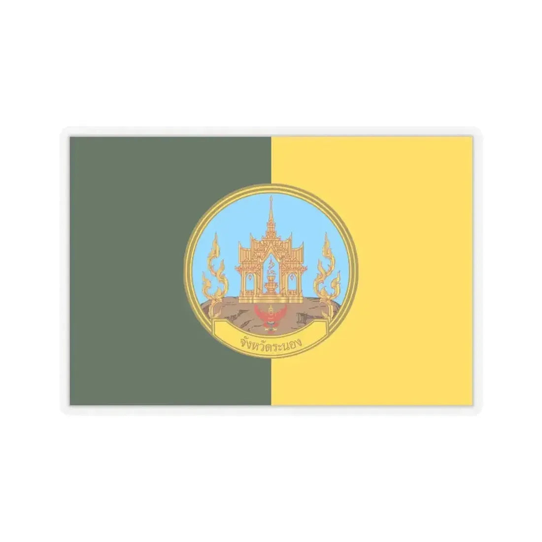 Flag of Ranong Province Thailand - STICKER Vinyl Kiss-Cut Decal 6 Inch Transparent - The Sticker Space