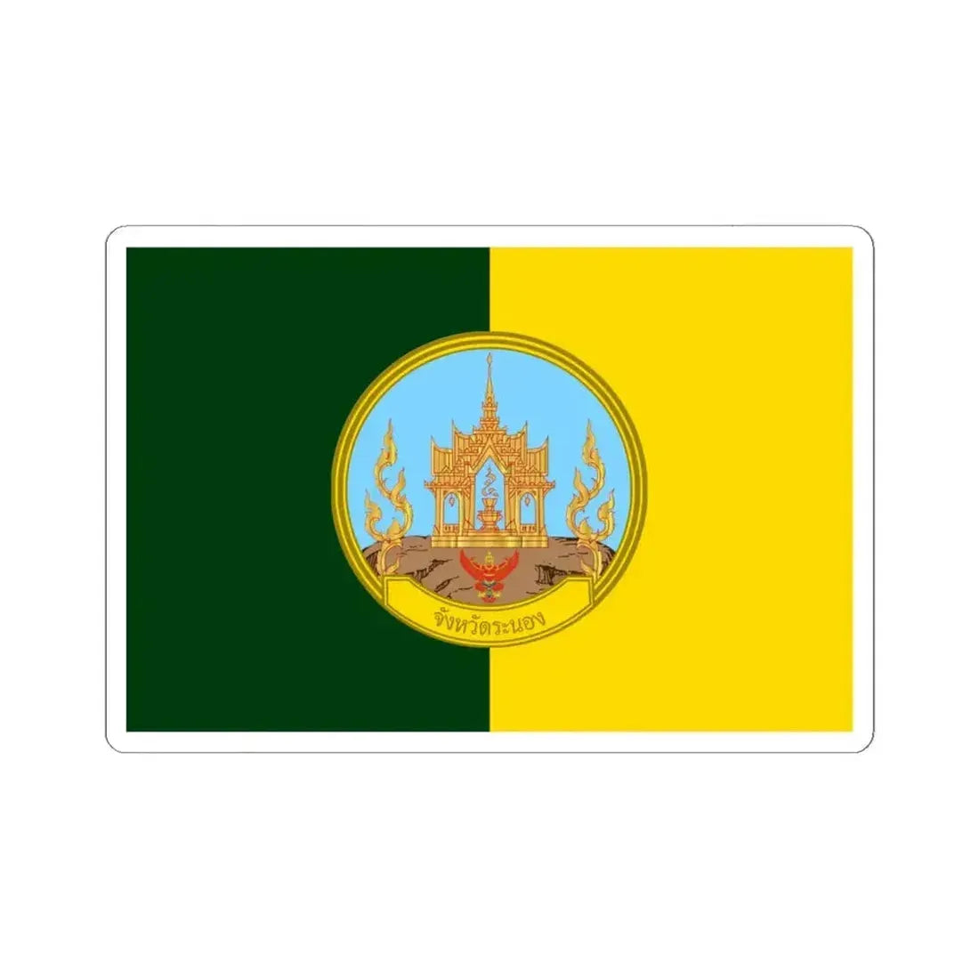 Flag of Ranong Province Thailand - STICKER Vinyl Kiss-Cut Decal 6 Inch White - The Sticker Space