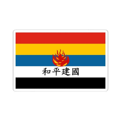 Flag of Reformed Government of the Republic of China fictional (China) STICKER Vinyl Kiss-Cut Decal 2 Inch White - The Sticker Space