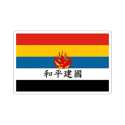 Flag of Reformed Government of the Republic of China fictional (China) STICKER Vinyl Kiss-Cut Decal 6 Inch White - The Sticker Space