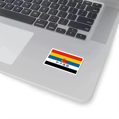Flag of Reformed Government of the Republic of China fictional (China) STICKER Vinyl Kiss-Cut Decal - The Sticker Space