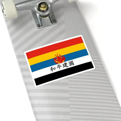 Flag of Reformed Government of the Republic of China fictional (China) STICKER Vinyl Kiss-Cut Decal - The Sticker Space