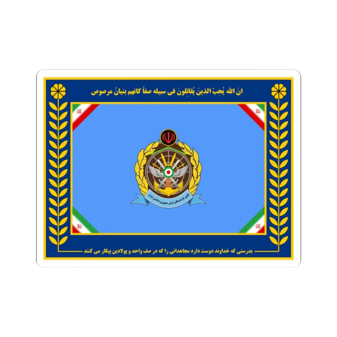 Flag of Retirees Association of Army of Iran (Iran) STICKER Vinyl Kiss-Cut Decal 2 Inch White - The Sticker Space