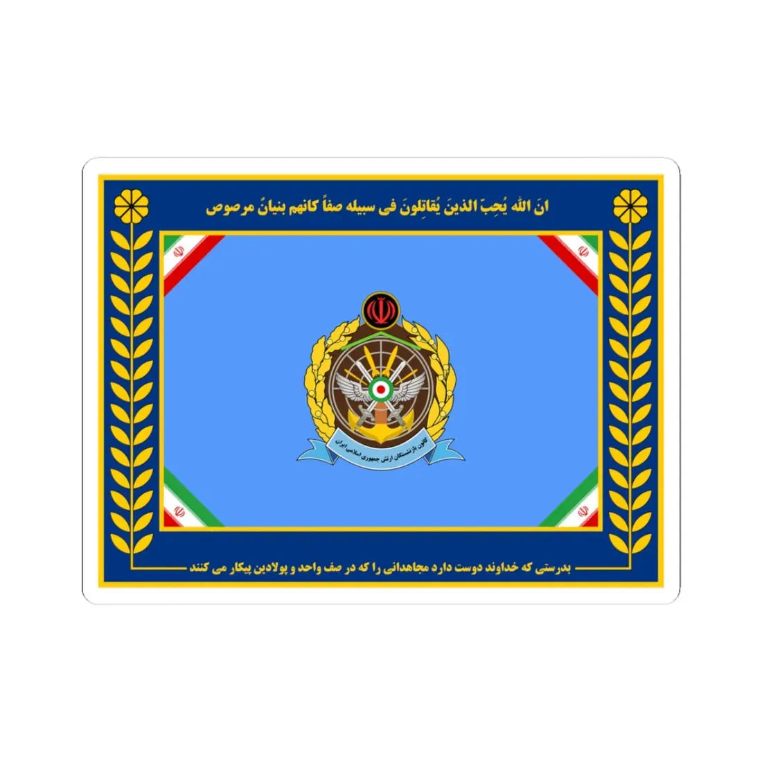Flag of Retirees Association of Army of Iran (Iran) STICKER Vinyl Kiss-Cut Decal 3 Inch White - The Sticker Space