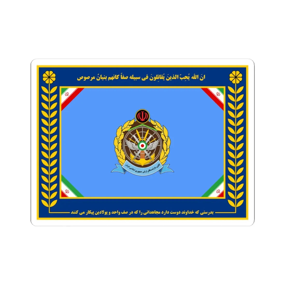 Flag of Retirees Association of Army of Iran (Iran) STICKER Vinyl Kiss-Cut Decal 4 Inch White - The Sticker Space