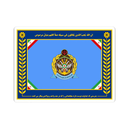 Flag of Retirees Association of Army of Iran (Iran) STICKER Vinyl Kiss-Cut Decal 4 Inch White - The Sticker Space
