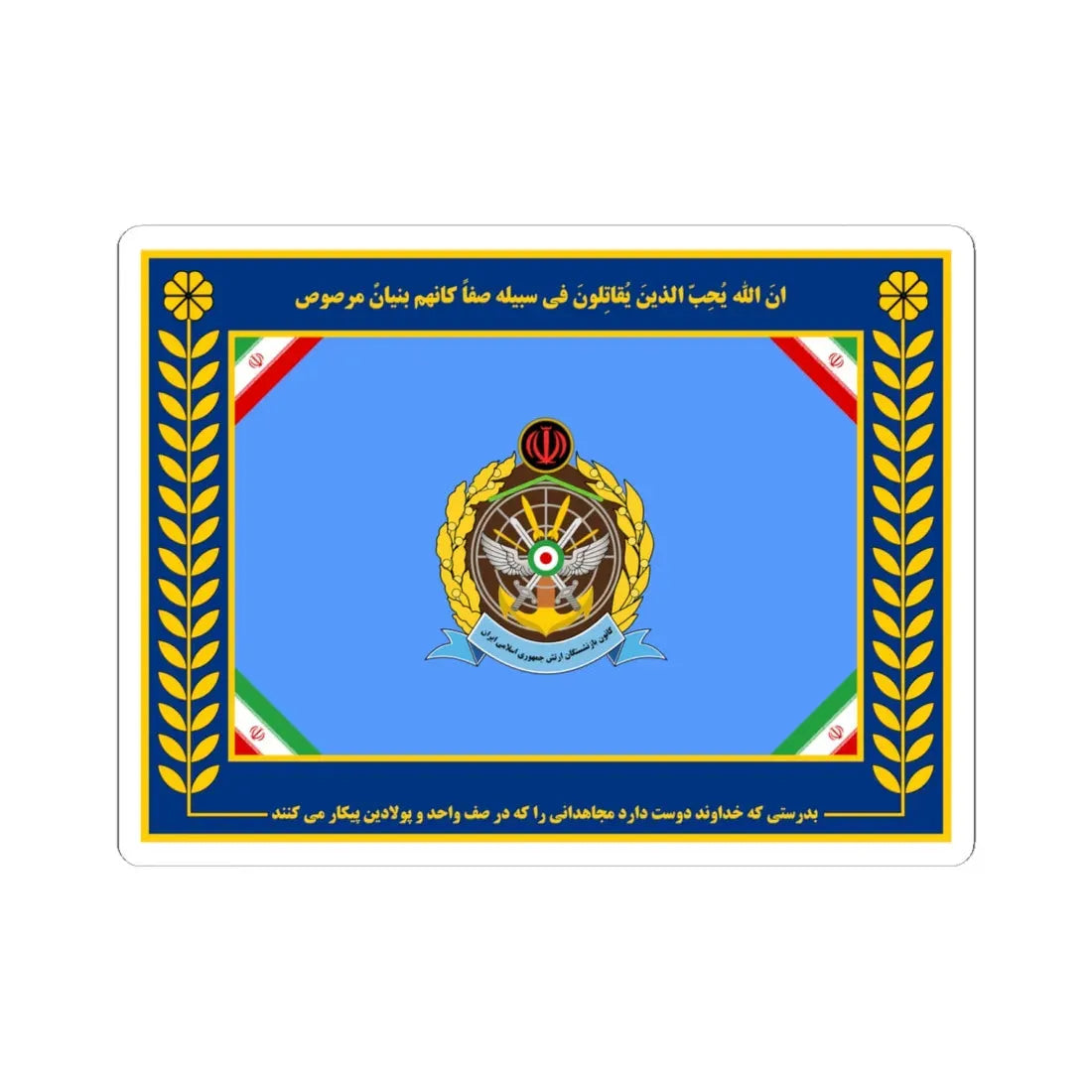 Flag of Retirees Association of Army of Iran (Iran) STICKER Vinyl Kiss-Cut Decal 6 Inch White - The Sticker Space