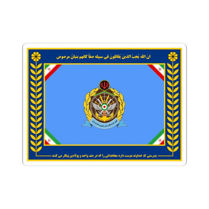 Flag of Retirees Association of Army of Iran (Iran) STICKER Vinyl Kiss-Cut Decal 6 Inch White - The Sticker Space