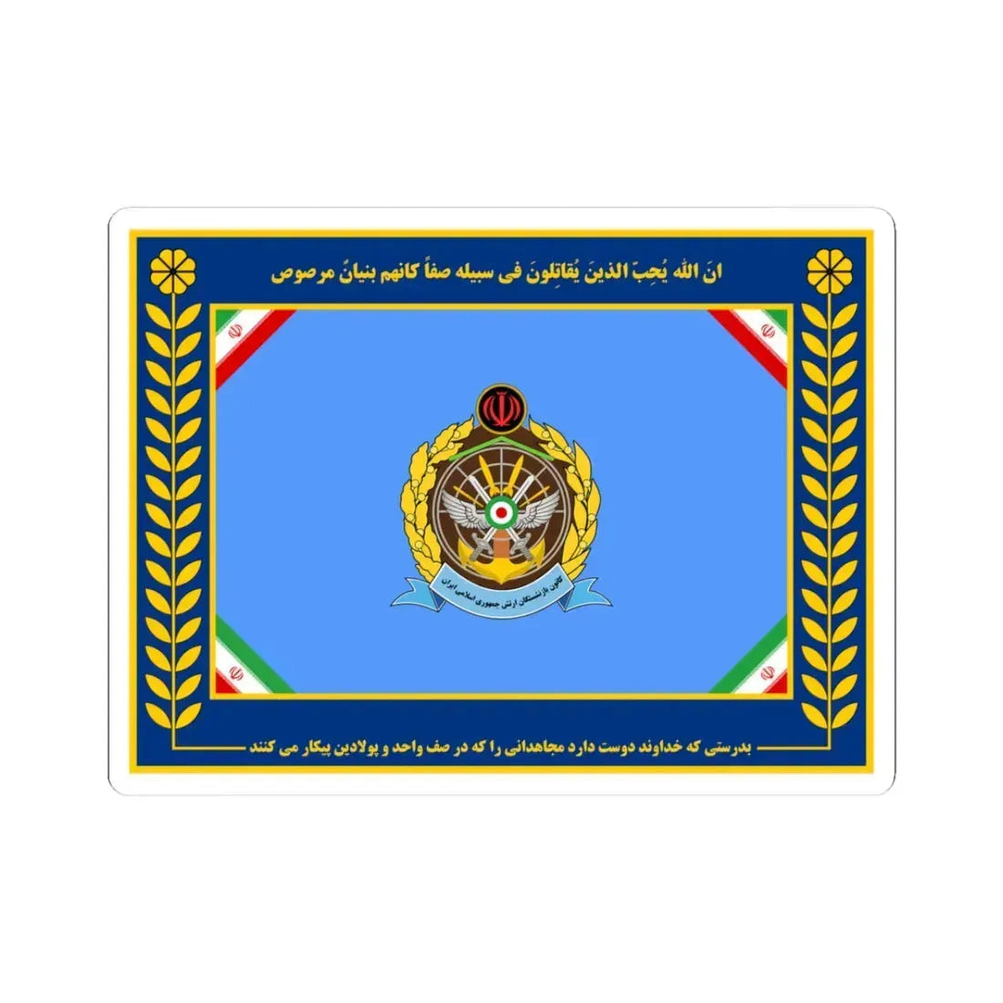 Flag of Retirees Association of Army of Iran (Iran) STICKER Vinyl Kiss-Cut Decal - The Sticker Space