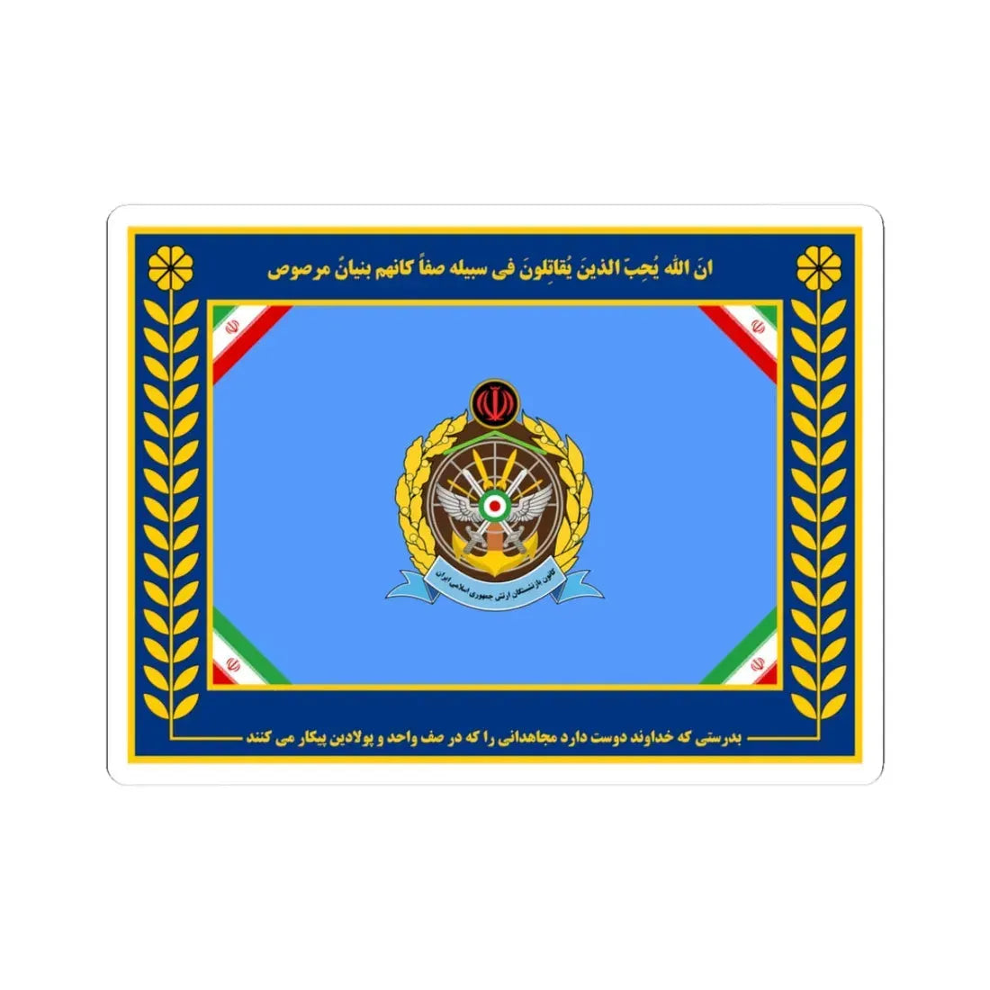Flag of Retirees Association of Army of Iran (Iran) STICKER Vinyl Kiss-Cut Decal - The Sticker Space