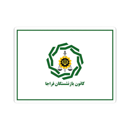 Flag of Retirees Association of Police of Iran (Iran) STICKER Vinyl Kiss-Cut Decal 4 Inch White - The Sticker Space