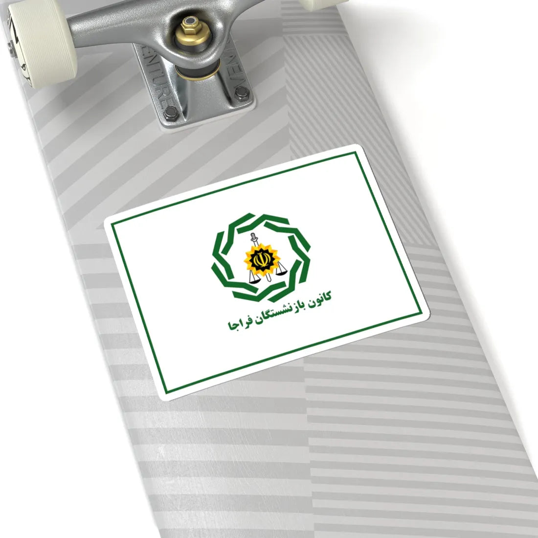 Flag of Retirees Association of Police of Iran (Iran) STICKER Vinyl Kiss-Cut Decal - The Sticker Space