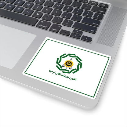 Flag of Retirees Association of Police of Iran (Iran) STICKER Vinyl Kiss-Cut Decal - The Sticker Space