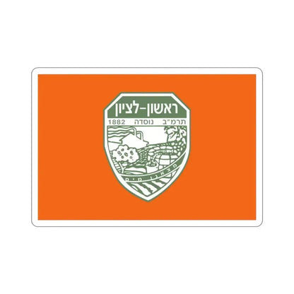 Flag of Rishon LeZion Israel STICKER Vinyl Die-Cut Decal 2 Inch - The Sticker Space