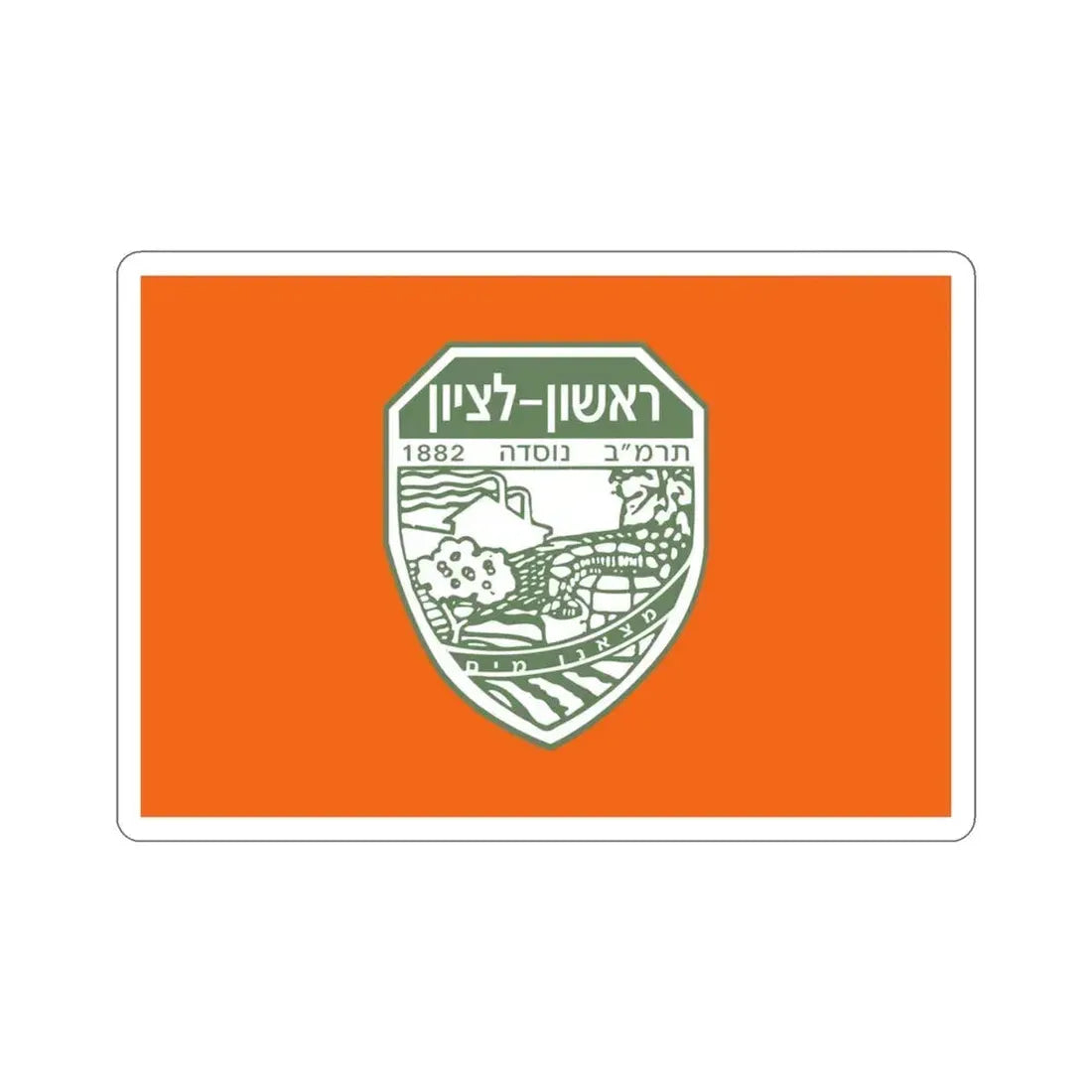 Flag of Rishon LeZion Israel STICKER Vinyl Die-Cut Decal 3 Inch - The Sticker Space