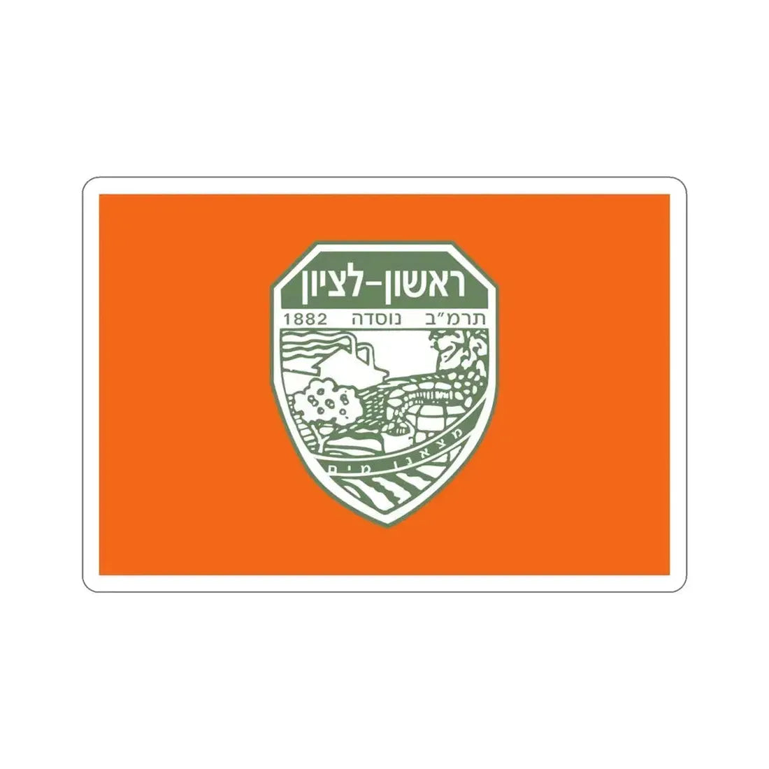 Flag of Rishon LeZion Israel STICKER Vinyl Die-Cut Decal 4 Inch - The Sticker Space