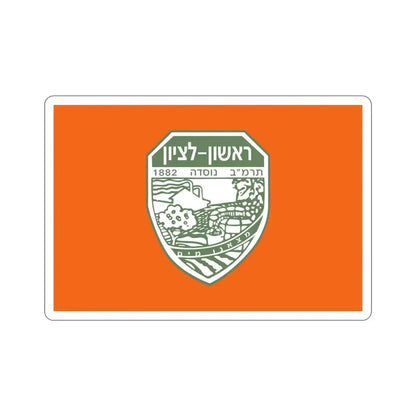 Flag of Rishon LeZion Israel STICKER Vinyl Die-Cut Decal 4 Inch - The Sticker Space