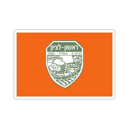 Flag of Rishon LeZion Israel STICKER Vinyl Die-Cut Decal 5 Inch - The Sticker Space