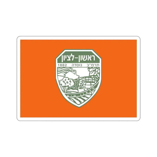 Flag of Rishon LeZion Israel STICKER Vinyl Die-Cut Decal 6 Inch - The Sticker Space