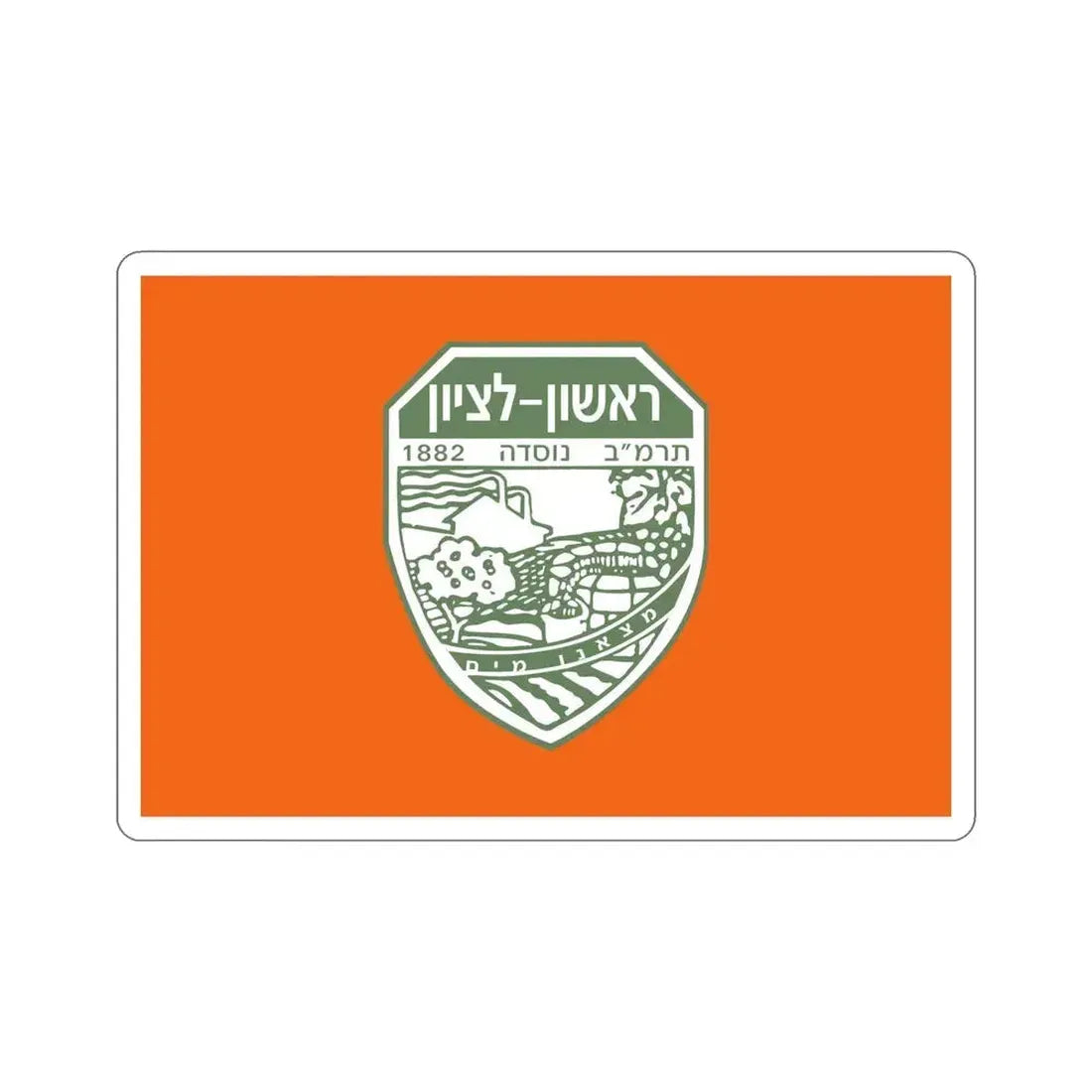 Flag of Rishon LeZion Israel STICKER Vinyl Die-Cut Decal 6 Inch - The Sticker Space