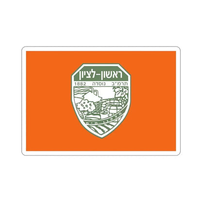 Flag of Rishon LeZion Israel STICKER Vinyl Die-Cut Decal 6 Inch - The Sticker Space