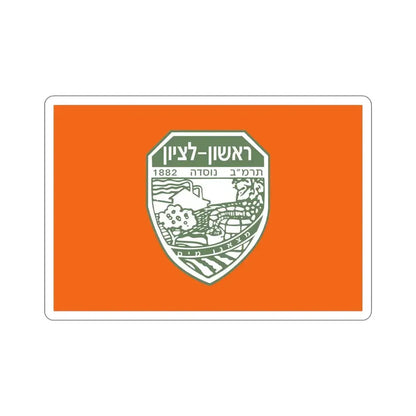 Flag of Rishon LeZion Israel STICKER Vinyl Die-Cut Decal - The Sticker Space