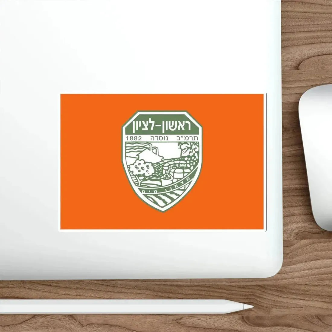 Flag of Rishon LeZion Israel STICKER Vinyl Die-Cut Decal - The Sticker Space